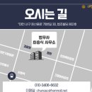 소망법무사사무소 이미지