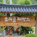 초리골 제빵소 이미지