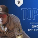 [MLB] 소름 돋는 김하성 최고의 수비 이미지