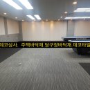대한당구클럽 이미지
