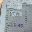 전북운전면허시험장상조회자판기 | [일상/운전면허] #운전면허 기능시험 합격 후기