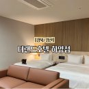 더랜드호텔 하양점 이미지