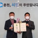 춘천임업