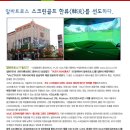 알바트로스 스크린골프 이미지