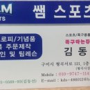 구미스포츠프라자 이미지