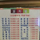 와동목장 | 안산 와동 양꼬치엔칭따오 후기