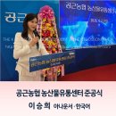 공근농업협동조합