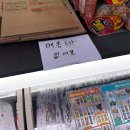 지에스25 비산수풀채점 | 신상 아이스크림 메롱바 파는 곳 GS25 편의점 재고 확인 방법