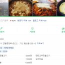 간바지연탄고추장불고기 이미지