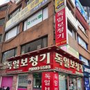서면보청기 | 서면독일보청기 세심한 안내가 만족스러웠던 후기