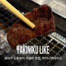 2023-0071 | 오사카 난바 도톤보리 가성비 맛집, 야키니쿠라이크 메뉴 가격 1인 혼밥 화로구이 후기