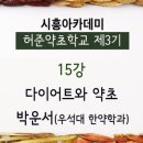 예담한약국 이미지