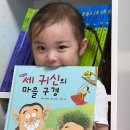 조물조물 어린이 동화요리 | 4세전집추천 조물조물 사회놀이 사회창작동화