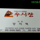 우시장가게 이미지