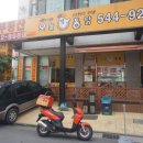 오늘통닭포천송우점 네이버블로그
