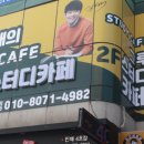 그루스터디카페제주일도센터 네이버블로그