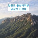 화암사(고성) 티스토리