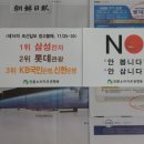 제16차 조선일보 광고불매 리스트(11/25~30) 이미지