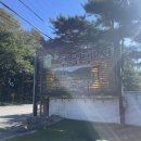 뉴힐링펜션 | 가을여행 서울 근교 1박2일 숯불구이 뉴힐링스파펜션 후기