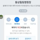 동상 힐링 캠핑장 이미지