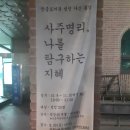 나를 탐구하는 지혜 명리학 이미지