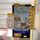 빽다방중화역점