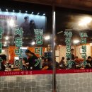 냉삼집장림점 이미지