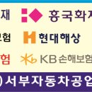 서부자동차공업사 이미지