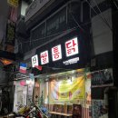 쌀통닭 중앙점 | [쌀통닭 중앙점] 쌀통닭 신메뉴 “마라신” 출시해서 바로 먹어봤어요 #마산치킨맛집