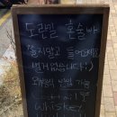 행운게임방 | 청주 혼술바 율량동 핫플 혼술바 도란길