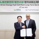 ㈜그린에너지 이미지