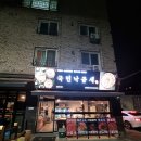 국민가스 | 원내동맛집 국민낙곱새 서대전점의 신선하고 간편한 낙곱새 후기