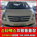 영월자동차해체산업 | 광주자동차배터리 교체 출장 스타렉스 서구 치평동 후기