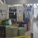 김해공항 국내선 여객터미널 | 부산 김해공항 옷보관 '짐캐리' 겨울외투 보관해두고 가볍고 편하게 여행가기~!