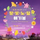 달빛영상관 이미지