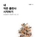 소망출판사