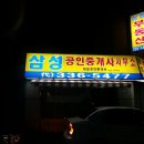 연남동공인중개사사무소 이미지