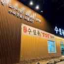 수설옥 네이버블로그