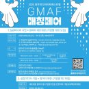 광주미디어