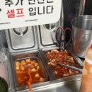 오복순대 - 관악구 호암로22길 2 | [용인 맛집]'용인오복순대2호점' 솔직 후기