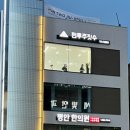 파프리카안경점 이미지