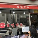 야한만두 이미지