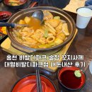 대명비발디파크 | 홍천 비발디파크 술집 꼬지사께 대명비발디파크점 내돈내산 후기