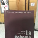 금난새의 오페라이야기 라보엠 이미지