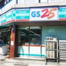 GS25 문현고동골점 네이버블로그