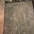 전주오복상회