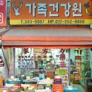 금강건강원 네이버블로그