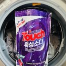 살림터치 | [터치 탄산워싱소다] 대용량 가루세제! 빨래 얼룩제거부터 욕실 청소까지 살림 필수템 사용 후기