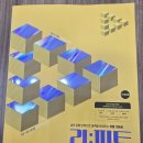 부영만점수학교습소 | [미사수학학원/교습소 수학의 가치] 미래엔 '리피트 유형'을 소개합니다~