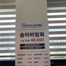 양지리송어횟집 이미지